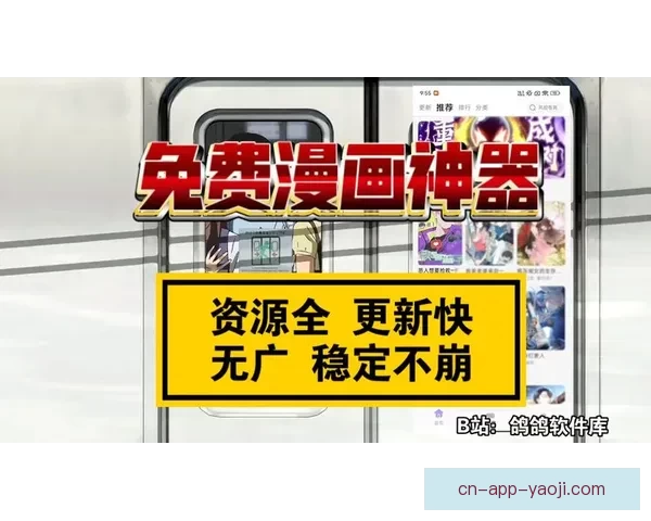 哔咔漫画：二次元世界的无限可能，你的专属宝藏库